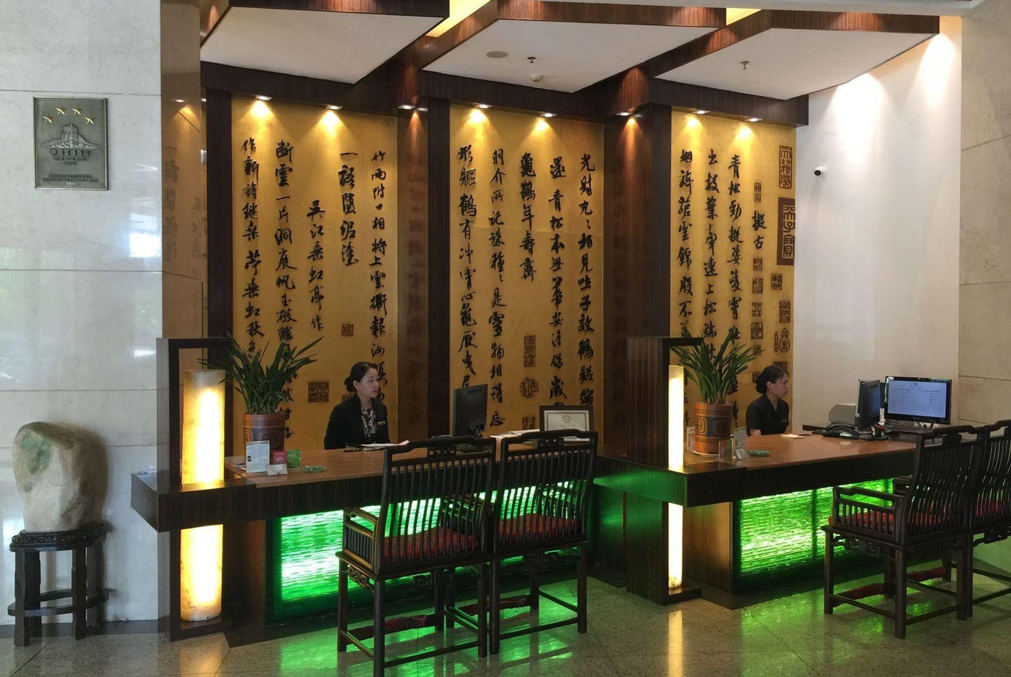 Yiwu Yi He Hotel ภายนอก รูปภาพ