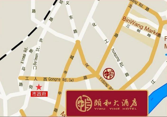 Yiwu Yi He Hotel สิ่งอำนวยความสะดวก รูปภาพ